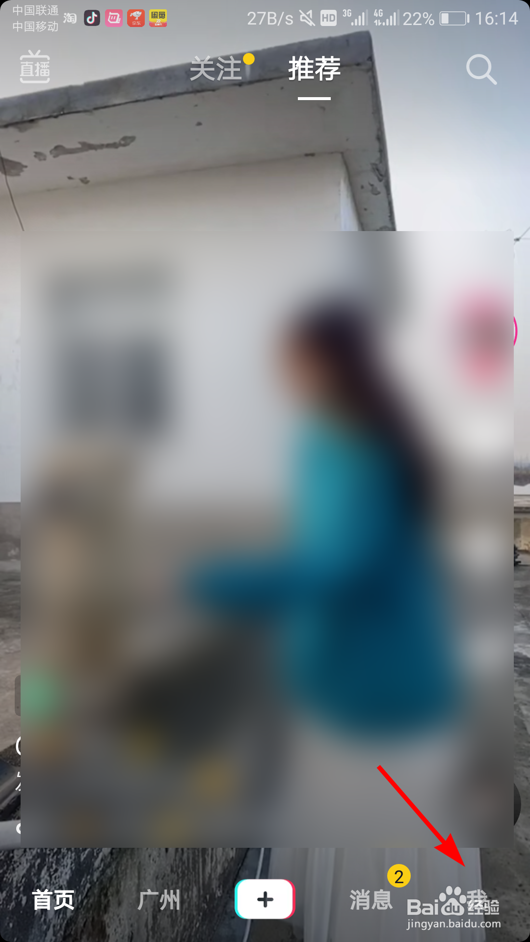 抖音购买的物品怎么查看订单