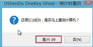u盘重装系统教程