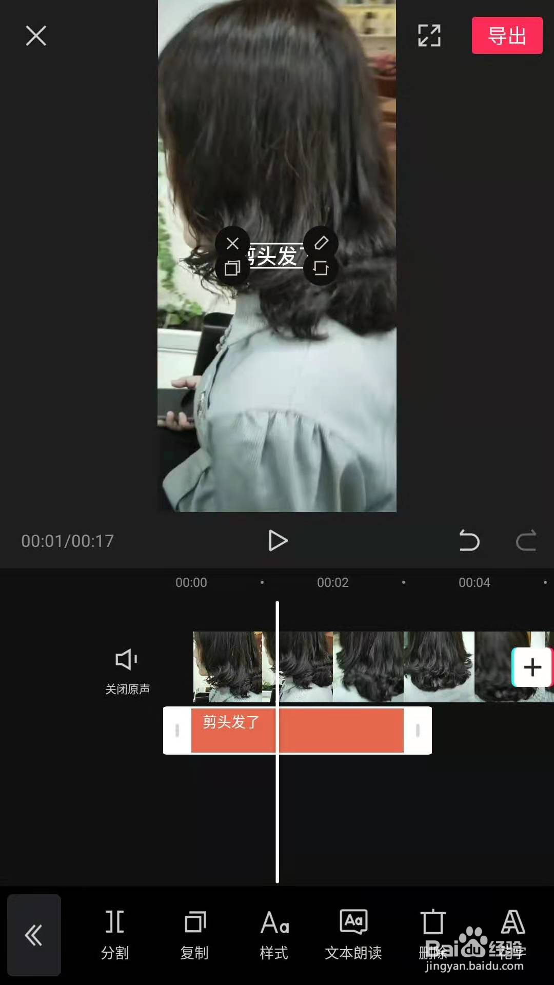 如何用剪映app给视频添加文字