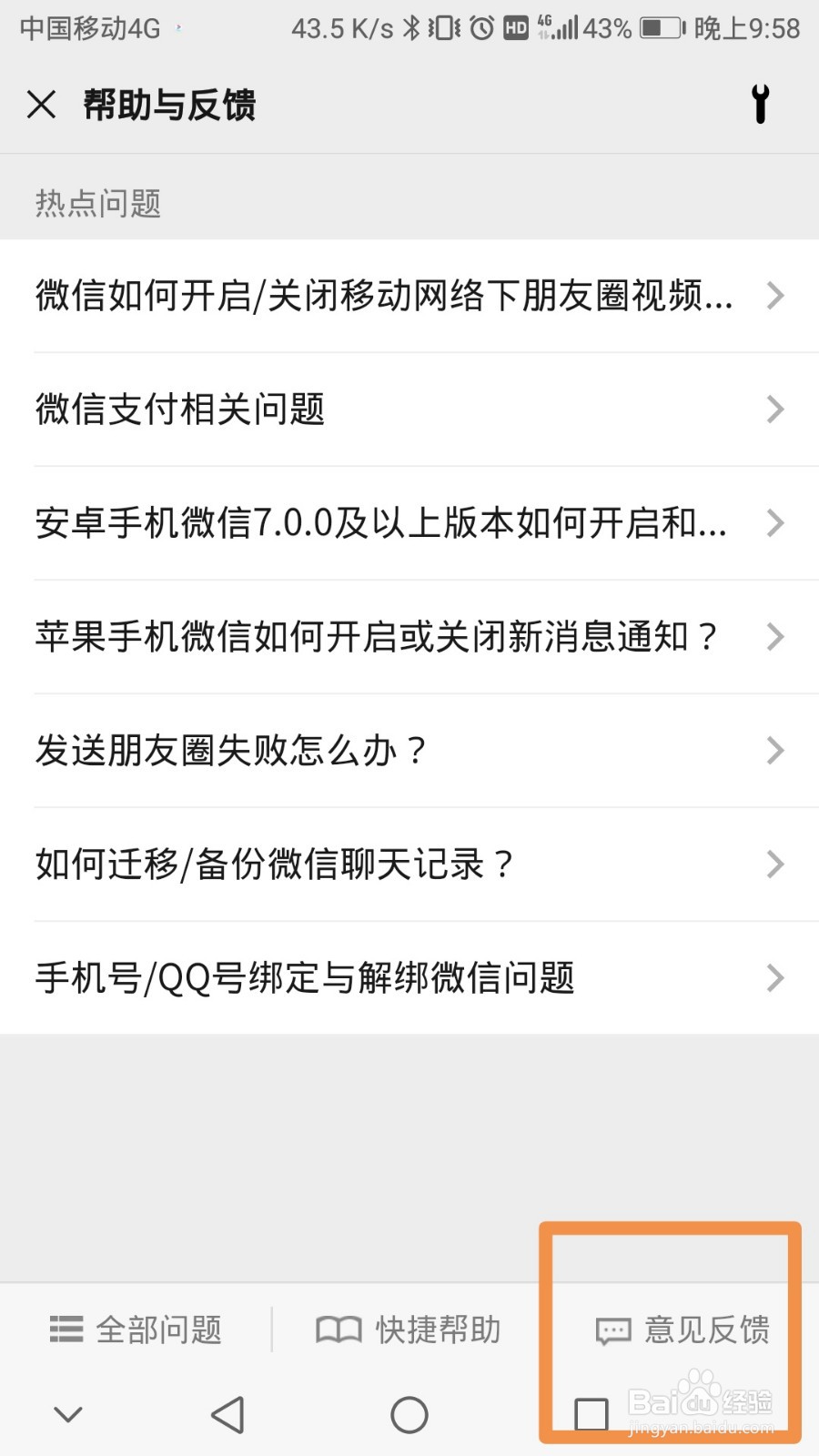 微信加人频繁怎么解