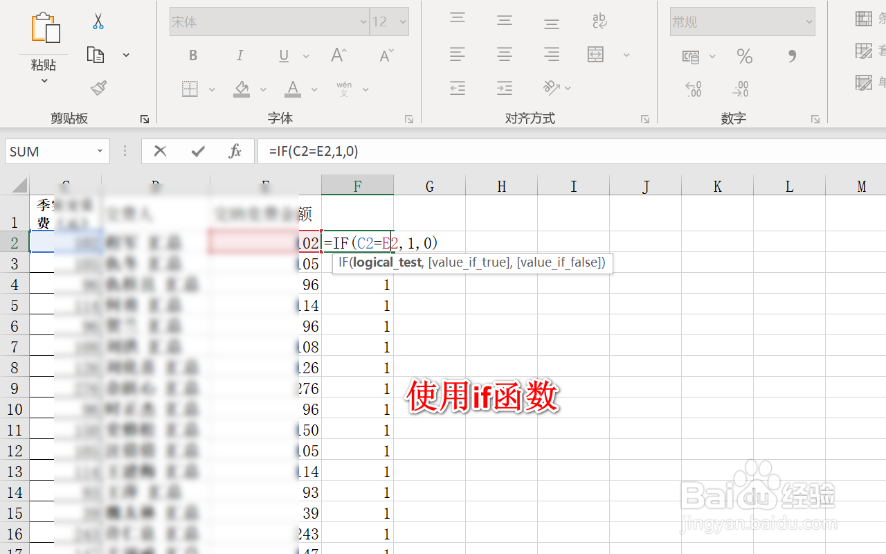 如何核对2张表格中某一列的内容是否完全一致