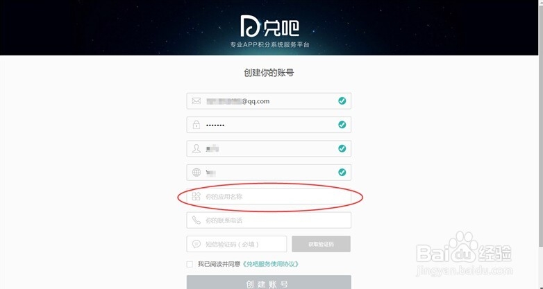 OpenCom地方移动社区兑吧积分商城使用教程