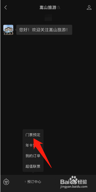 少林寺学生票怎么买