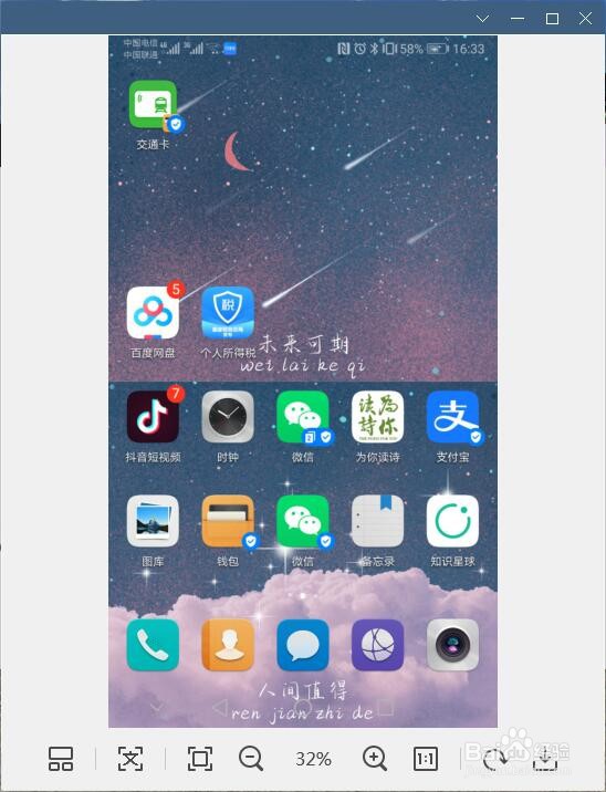 微信如何开启和关闭听筒播放语音功能呢