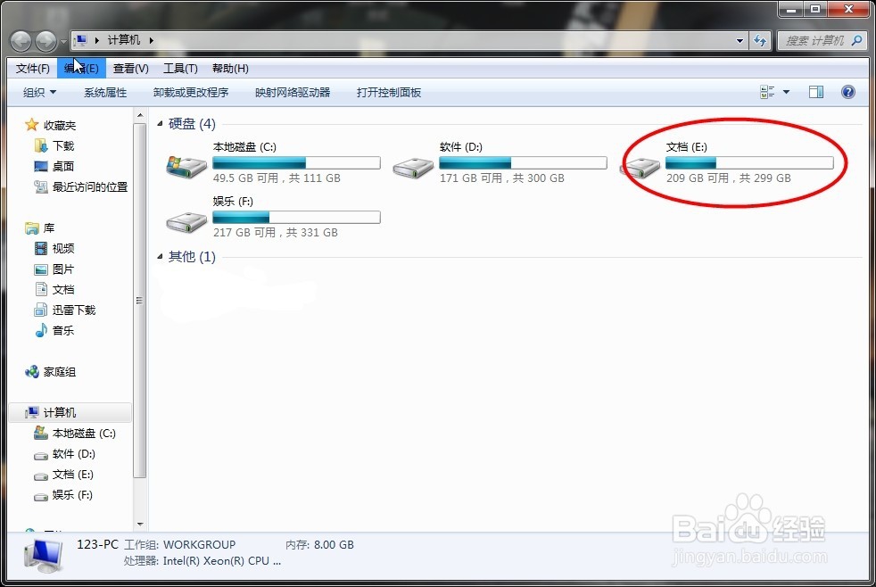 如何修复电脑的磁盘？