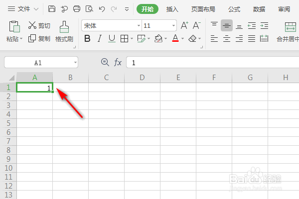 WPS表格中的填充怎么使用？
