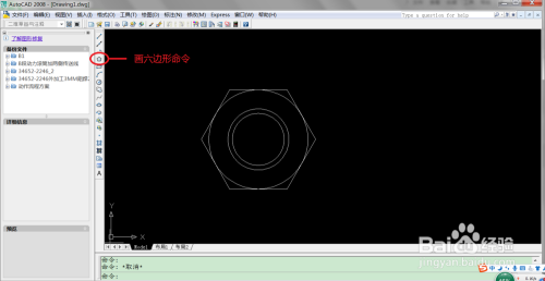 CAD怎样画六角螺母