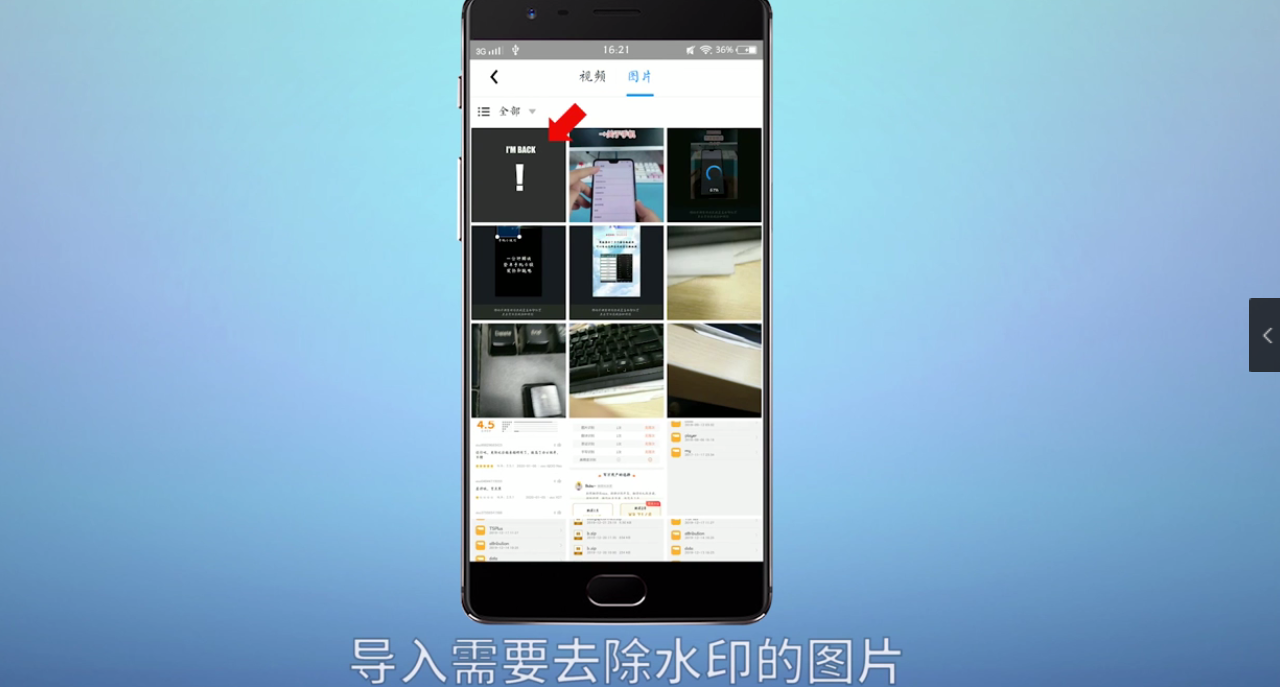 图片上的水印如何去除