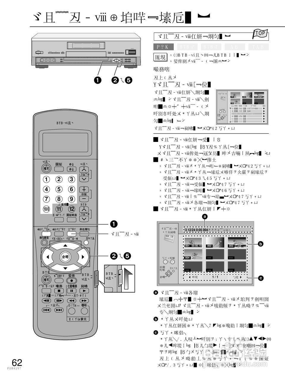 HITACHI DV-RX3000摄像机说明书:[7]