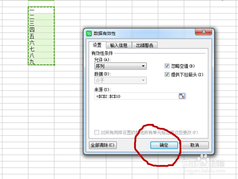 如何使用单元格下拉列表进行数据输入