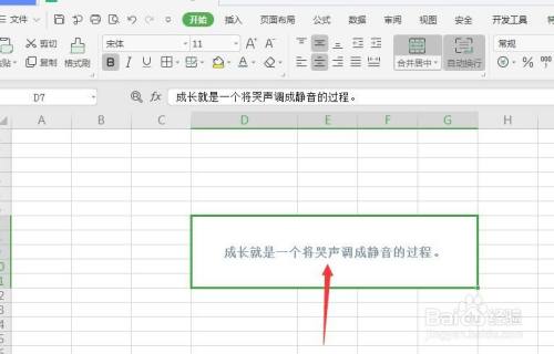 WPS表格中如何将文字在单元格中中心对齐