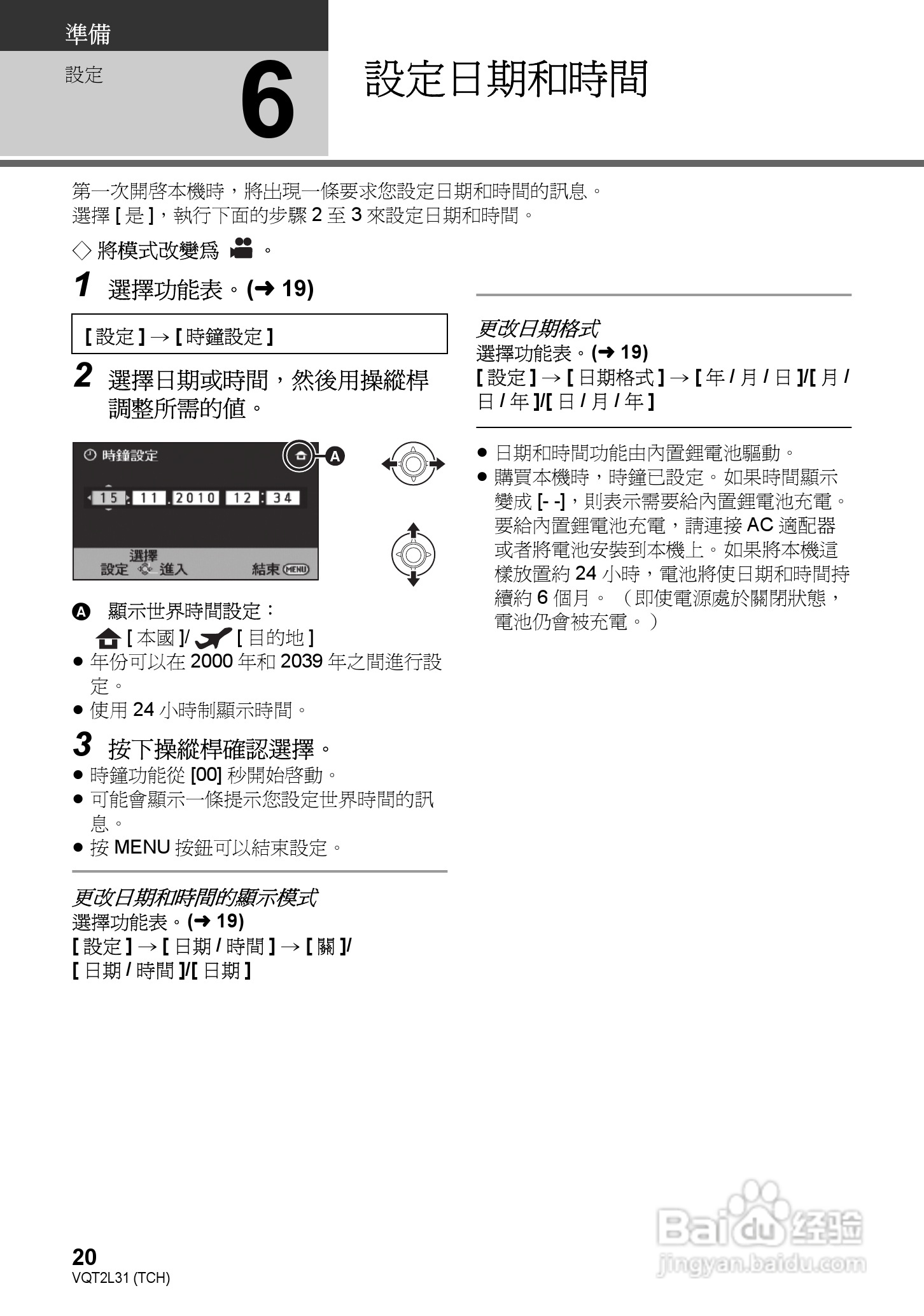松下SDR-H85数码摄像机使用说明书:[2]