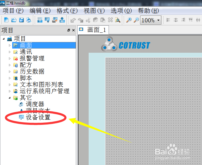 合信触摸屏编程软件如何设置屏保结束返回画面