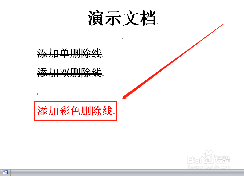 word如何/怎么添加/删除彩色删除线?