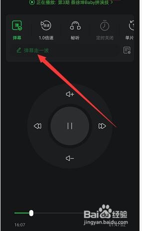 电视果怎么直接发弹幕?