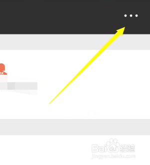 微信6.7怎么把好友移出黑名单