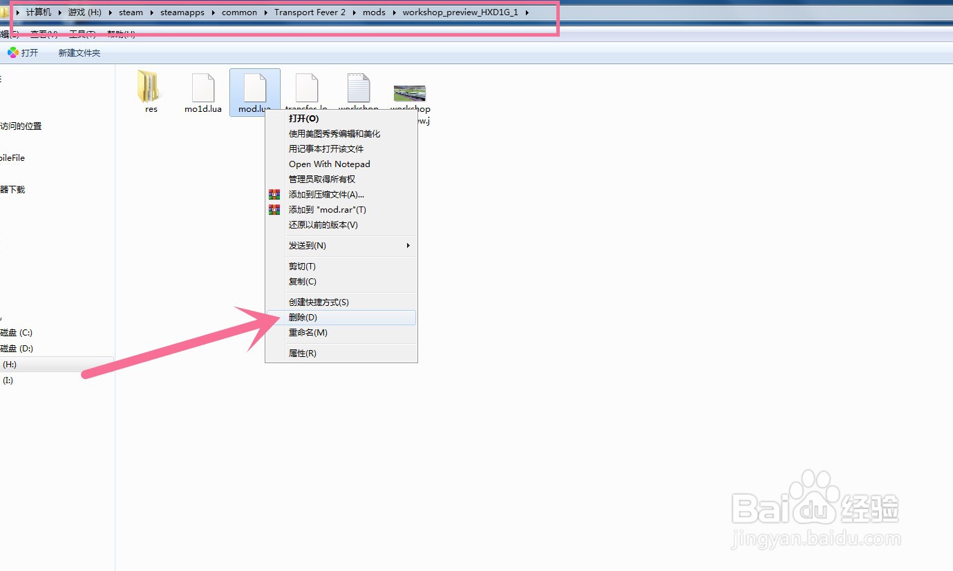 狂热运输2:怎么将TF1的MOD转换成TF2的MOD