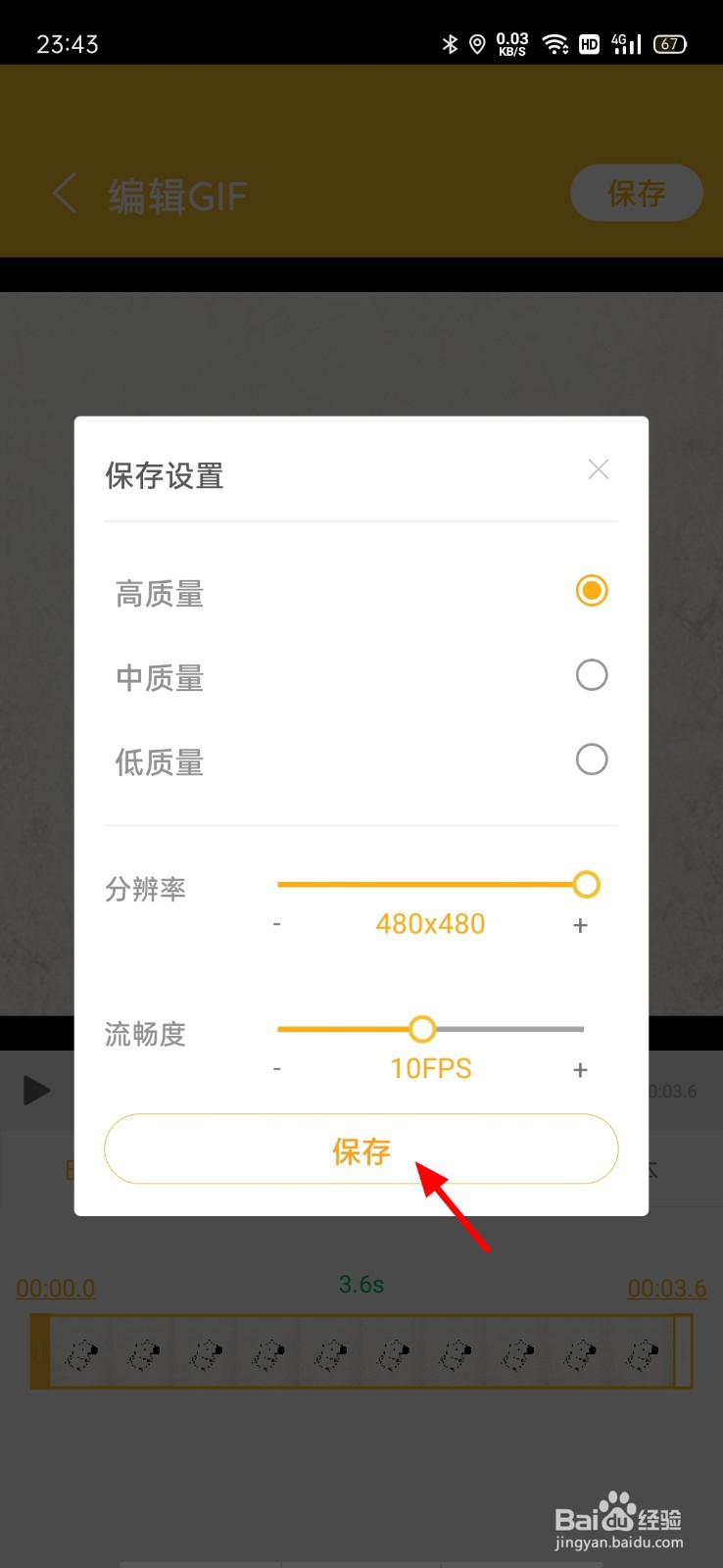 如何把视频做成gif
