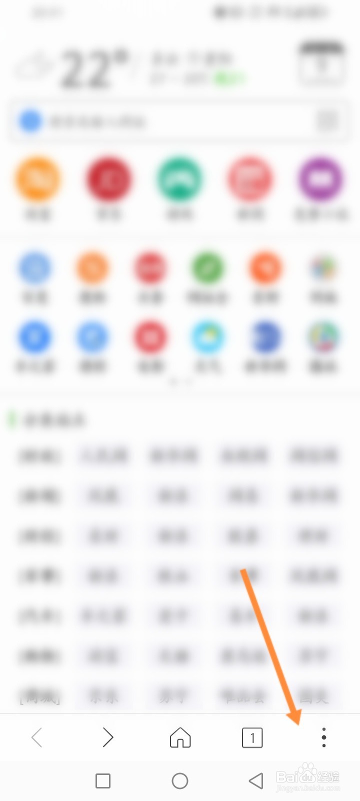 高速浏览器怎么开启自动进入阅读模式功能