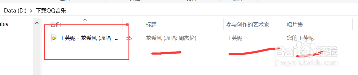 怎么更改QQ音乐的下载地址？