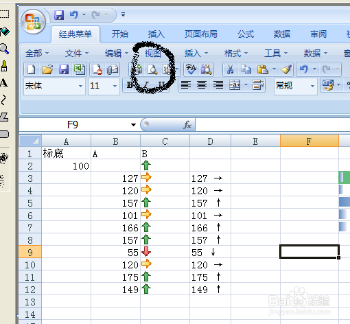 excel2007如何设置打印区域和预览
