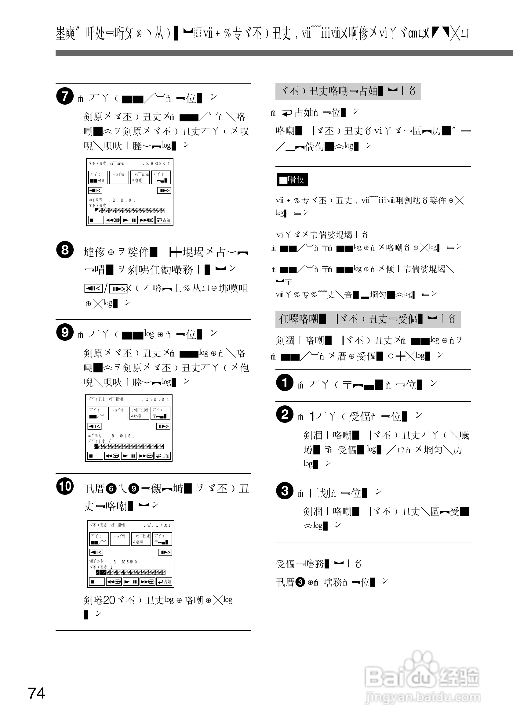 SONY DCR-PC105K数码相机说明书:[8]
