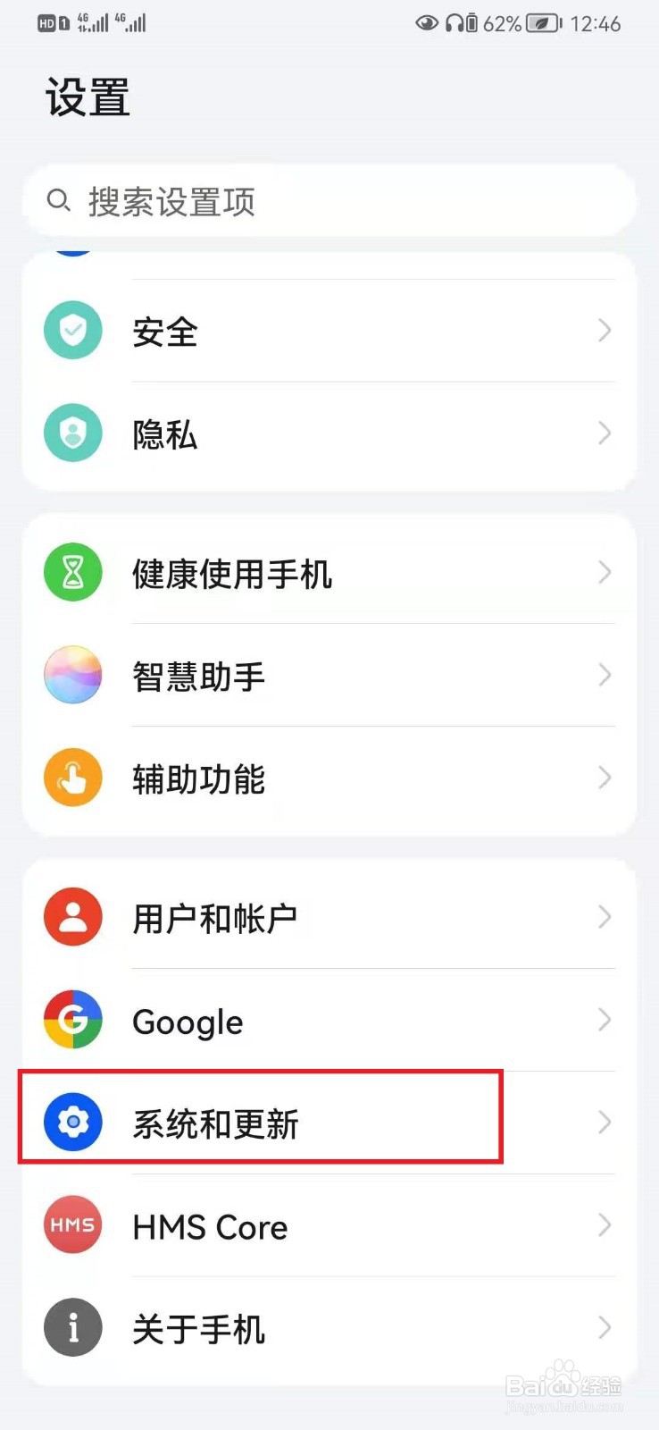 华为手机怎么开启纯净模式