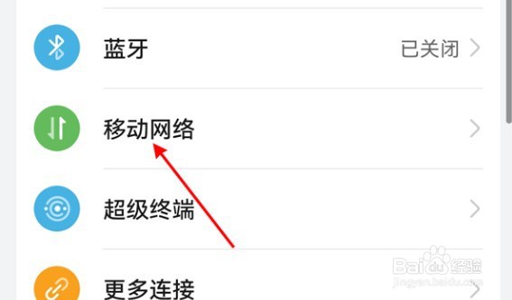 华为p40怎么启用5G