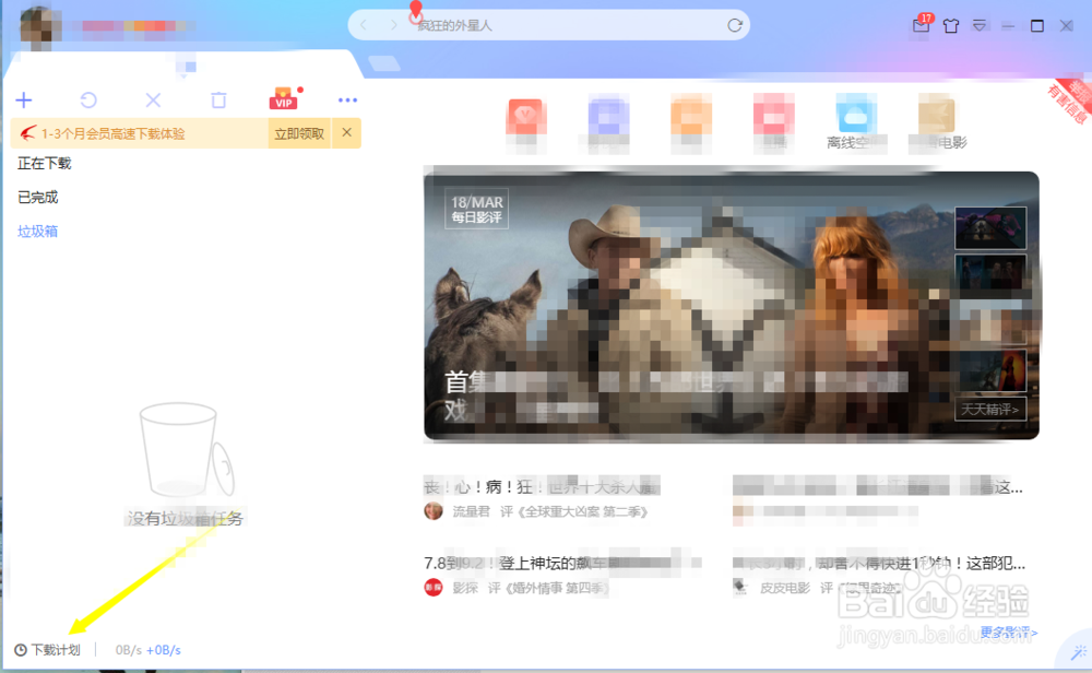 win10系统如何设置定时关机？