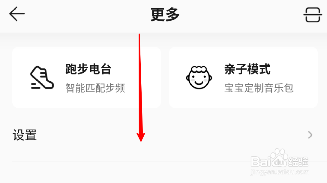 QQ音乐如何导入其他app的歌单