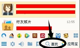 QQ怎么恢复删除的好友和解散的群