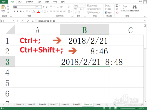 Excel快速输入当前日期和时间