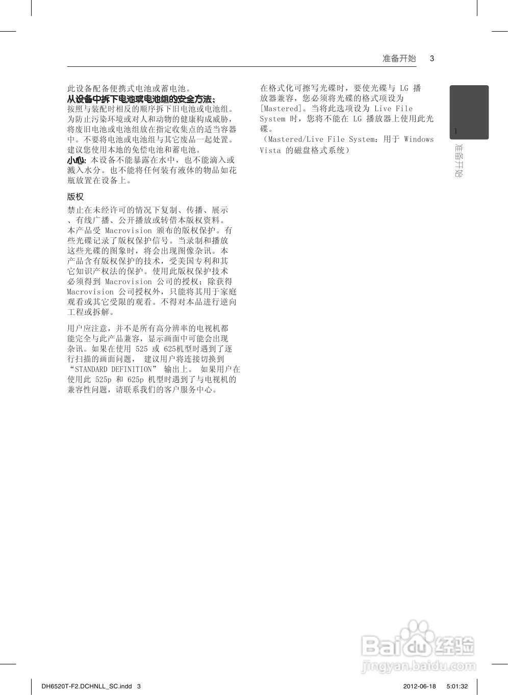 LG DH6520T音响使用说明书:[1]