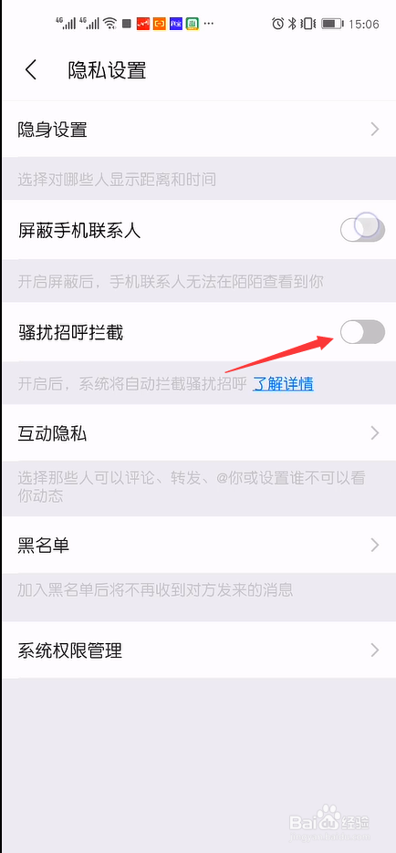 陌陌怎么开启骚扰招呼拦截