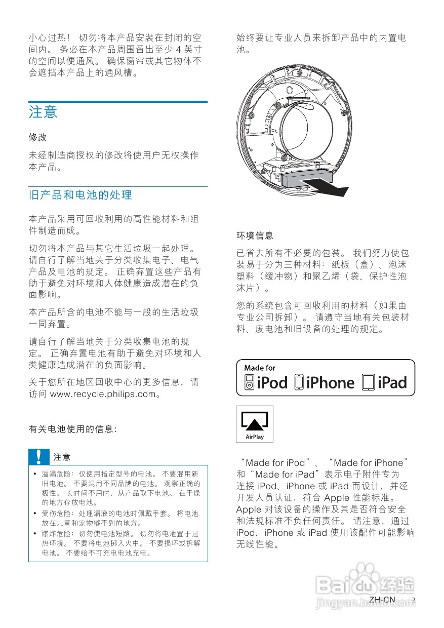 PHILIPS DS3880W/93音响用户手册:[1]