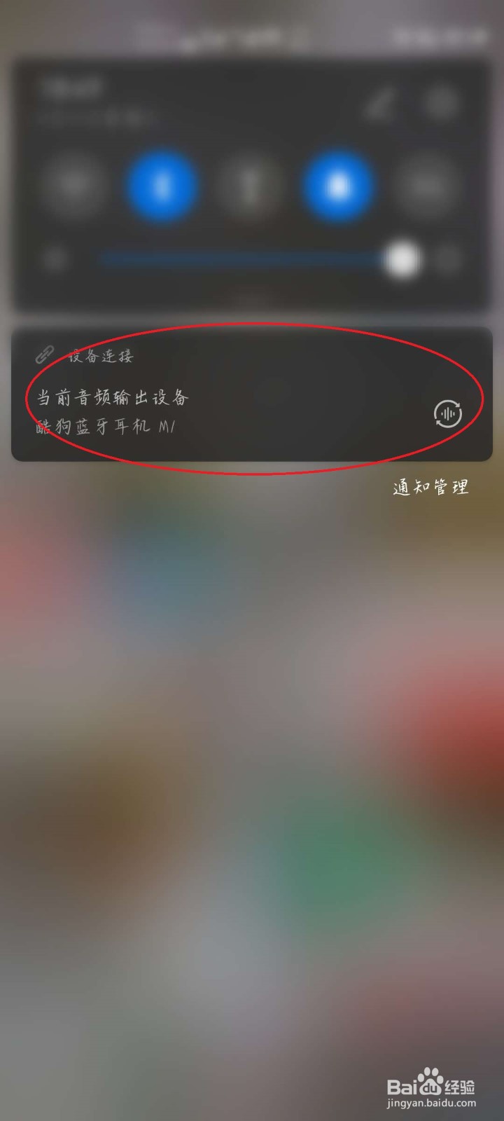 华为强制关闭耳机模式方法