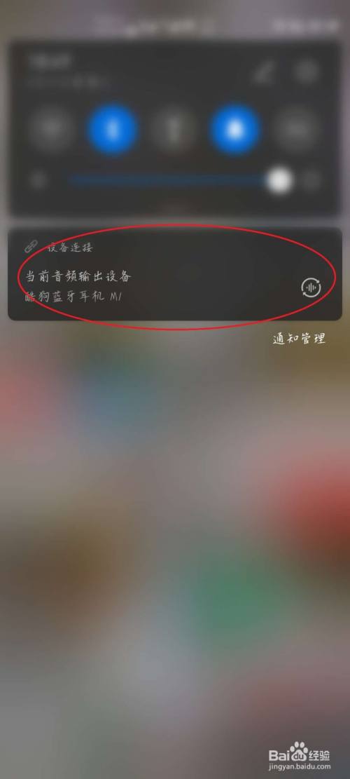 华为强制关闭耳机模式方法 百度经验