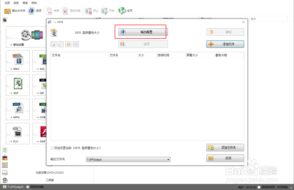 如何给视频添加英文字幕教程 视频添加英文字幕
