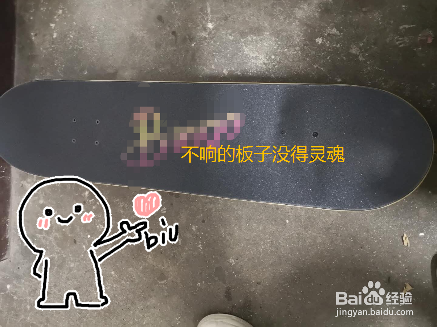 为什么你的滑板咯吱咯吱响?