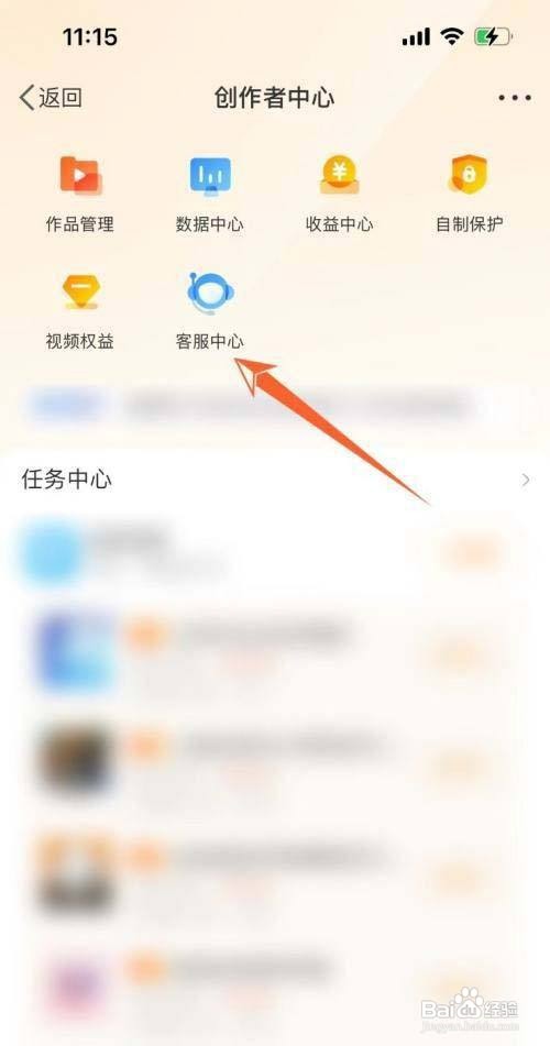 微博怎么认证视频博主