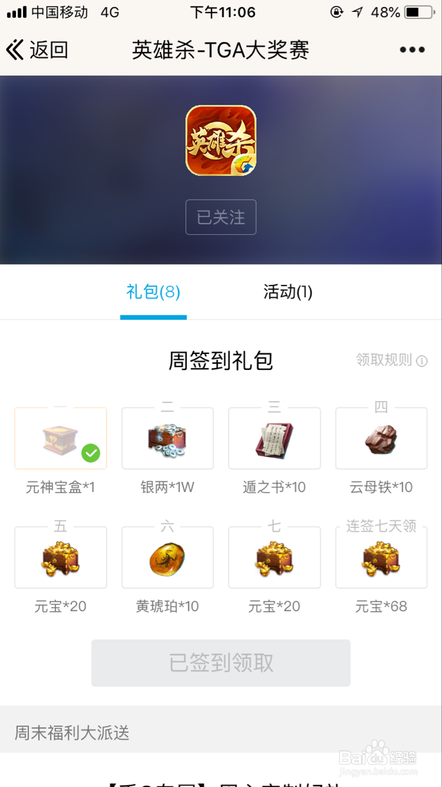 英雄杀银两获取途径