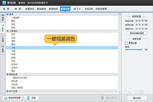 视频如何旋转90度