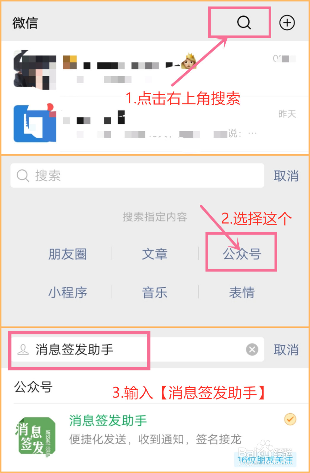 教你最新微信接龙统计消息签发助手使用教程
