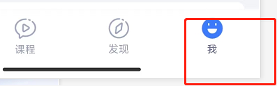 粉笔软件如何开启直播课提醒
