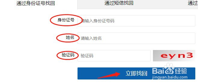 湘教云eeid账号查询