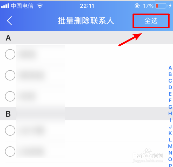iPhone如何一次性删除通讯录