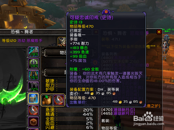 魔兽世界8.3DH腐蚀词缀怎么选择 怎么控制腐蚀