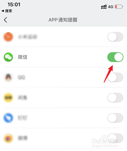 小米手环为什么微信信息来没有提示