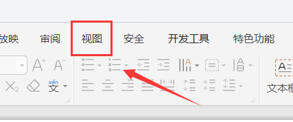 PowerPoint如何添加网格线