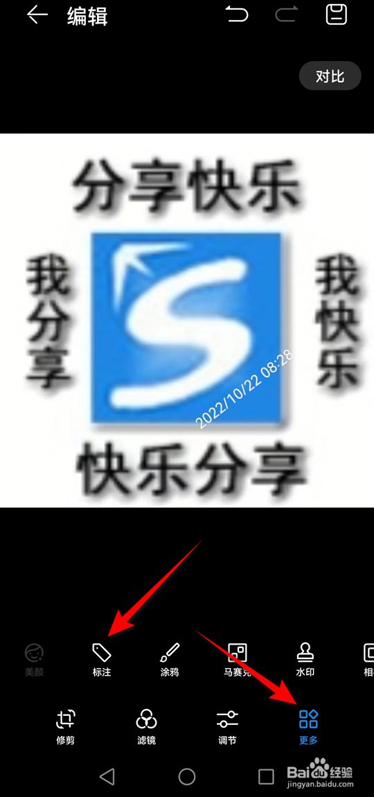 怎么用华为手机图库实现图片添加水印